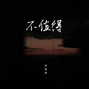 一出一抽bgm60秒的背景故事

