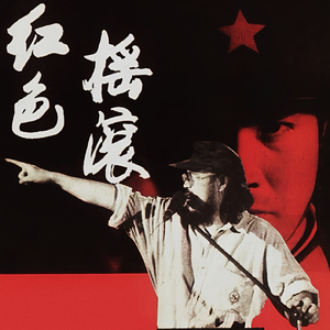 一出一抽bgm60秒的背景故事
